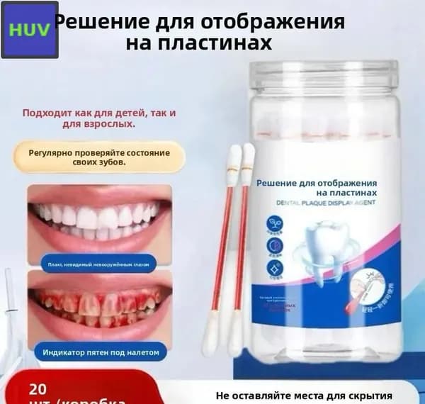 Индикатор пятен для контроля чистоты белья