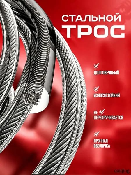 Скакалка скоростная для фитнеса 3 метра, регулируемой длиной и подшипниками, скакалка для фитнеса, гимнастики и тренировок, красный