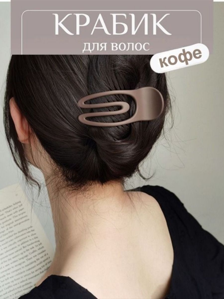 Заколка для волос
