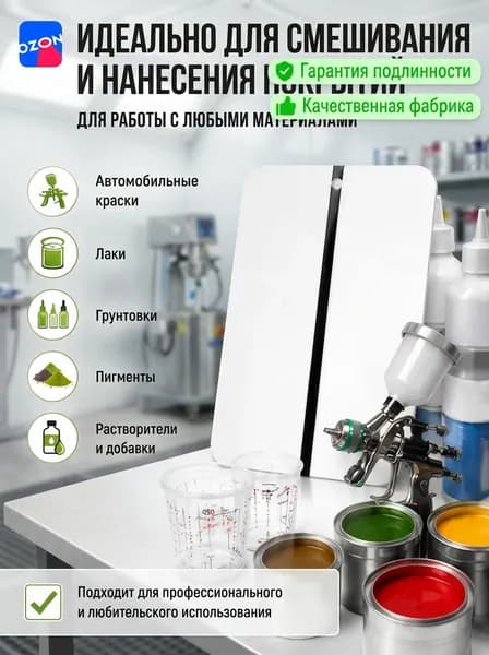 REOFLEX Металлические тест-пластины 148х105 мм, белая упаковка 100шт.