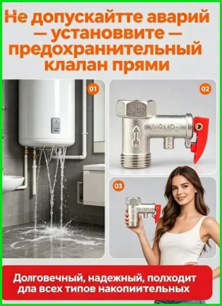 Обратный клапан для бойлера 1/2" 0.8Mpa длина 44mm