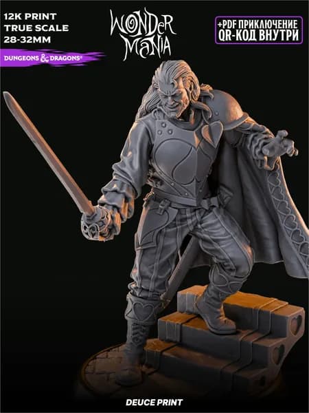 Миниатюра ДнД / DnD / Dungeons & Dragons Червонный Валет, Рыцарь Воин Человек Стражник WonderMania, 1 фигурка