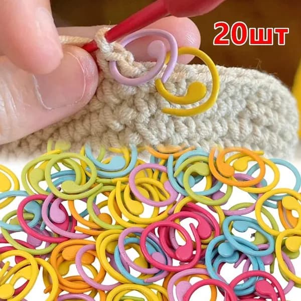 Спиральные цветные маркеры для вязания крючком,20шт