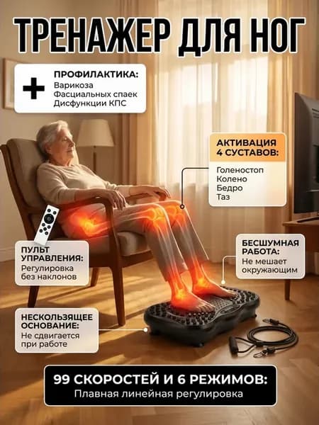 Компактный тренажёр для ног под столом, 99 скоростей