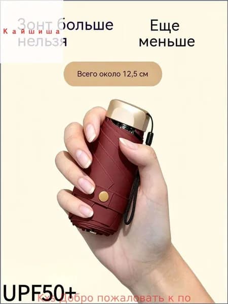 Зонт Механика