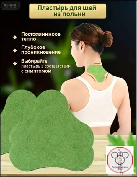 50шт кусочков пластыря из полыни традиционной китайской медицины, облегчающего боль в шейном отделе позвоночника, самонагревающийся пластырь