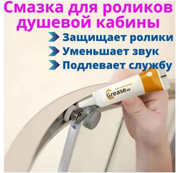 Комплектующее для душевой кабины