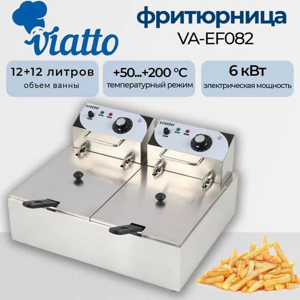 Фритюрница электрическая, 24 литра, 2 корзина и 2 ванны, 6 кВт., Viatto VA-EF082, для общепита, профессиональная