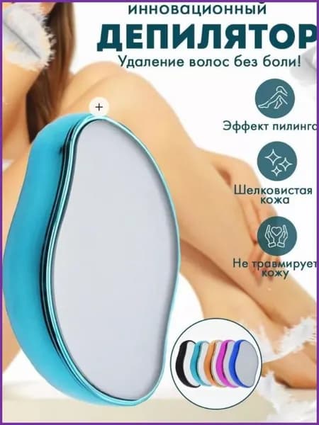 Эпилятор EFMDVH_4989645_1782276628662
