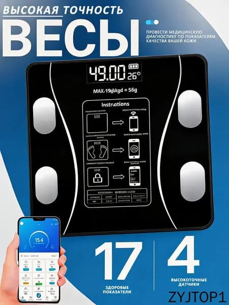 Напольные весы, нагрузка 180 кг, точность 100 г