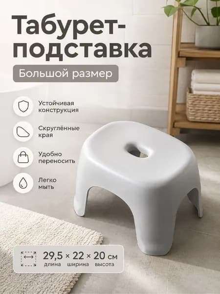Табурет, 1 шт.