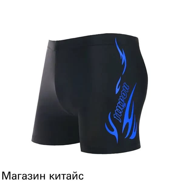 Плавки купальные