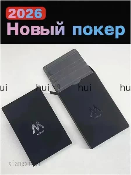 Премиум колода карт для игры, 2026 года выпуска