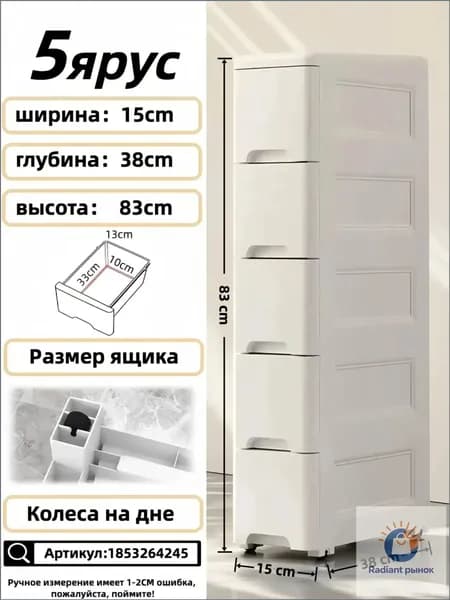 Шкаф для ванной,, 15х38х83 см, Универсальный