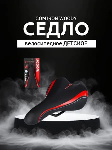 Седло велосипедное детское COMIRON WOODY N966-R-pv 235x135, Технологии: ED, Верх: PU принтованный, Цвет: Чёрный Красный