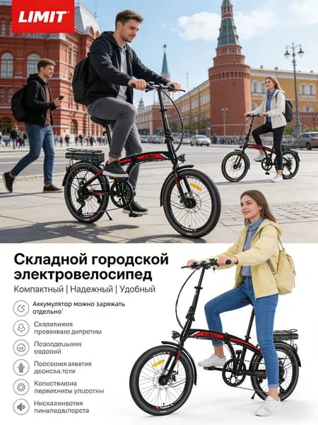 Электровелосипед 2025