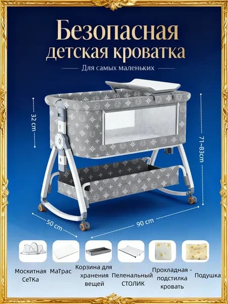 Кровать детская 48х88х71 см, разноцветный