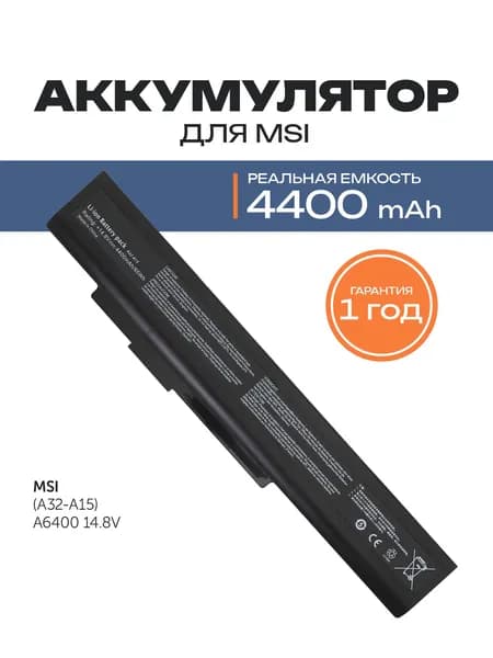 Azerty Аккумулятор для ноутбука MSI 4400 мАч, (A32-A15, A41-A15, A42-A15, A42-H36)