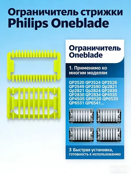 Насадка на машинку для стрижки волос P hilips QP2520 QP2524 QP2526 QP6551 QP6570 QP6541