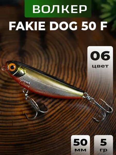 Воблер Fakie Dog 50 мм, 5 гр, цвет 06