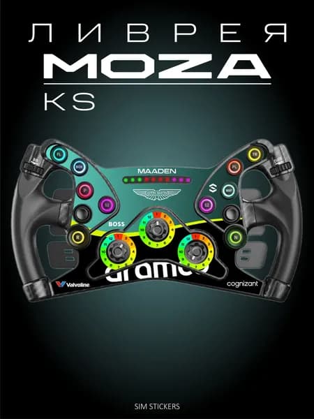 MOZA KS Ливрея Aston Martin AMR 25 2025