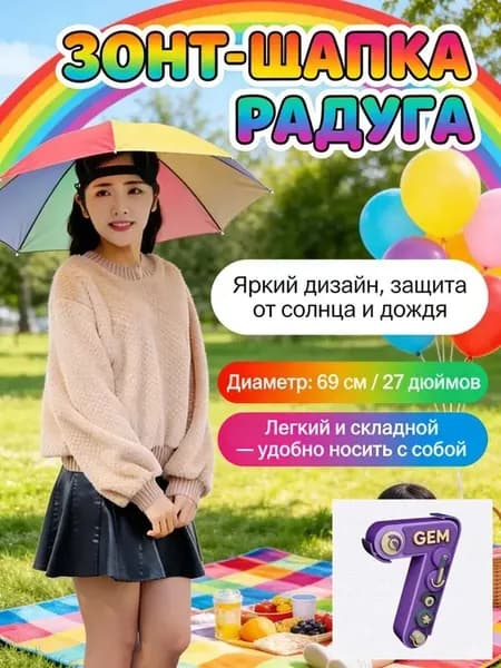 Зонт Механика