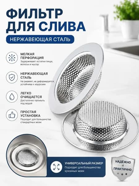 2 Установка фильтров для воды