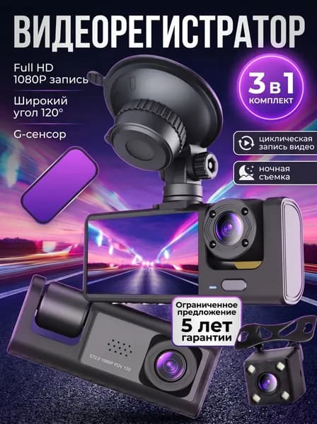 Видеорегистратор автомобильный Full HD 1080P, 2 дюйма, с ночным видением и режимом парковки
