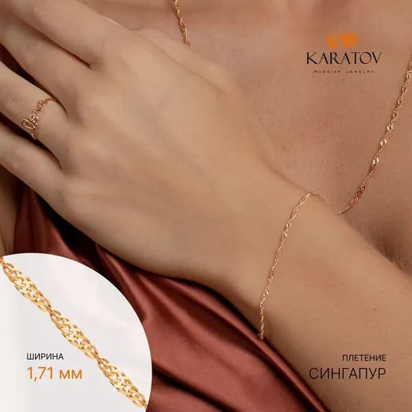 Браслет золотой женский 585 пробы, браслет-цепочка, KARATOV