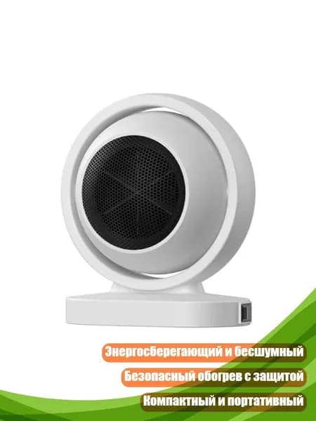 Портативный электрический обогреватель, Белый - EU