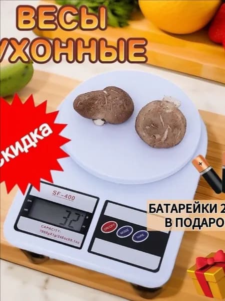 Электронные кухонные весы, белый