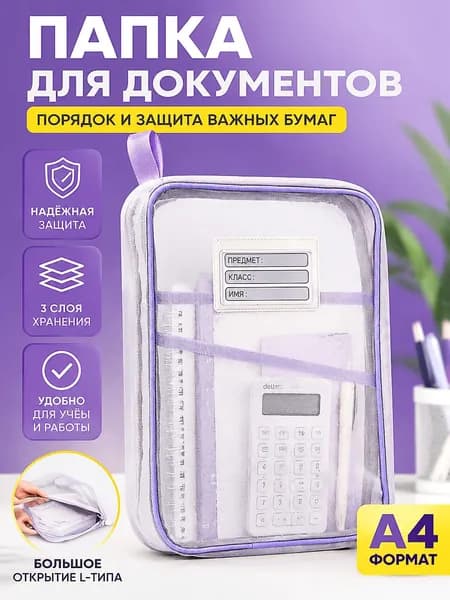 Файл