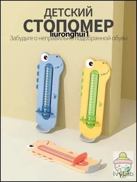 Измеритель стопы 1 шт