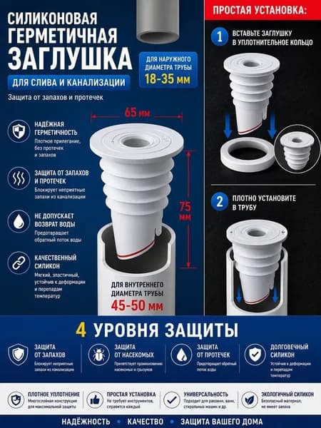 Силиконовая заглушка для сливной трубы, антивозвратный клапан от запаха, насекомых и протечек, уплотнитель для канализации 45 50 / 70 75 мм