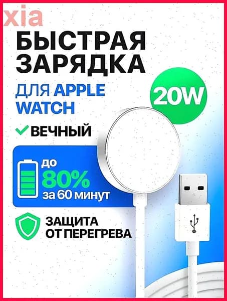 Зарядное устройство для Apple watch, беспроводной кабель smart watch USB, адаптер