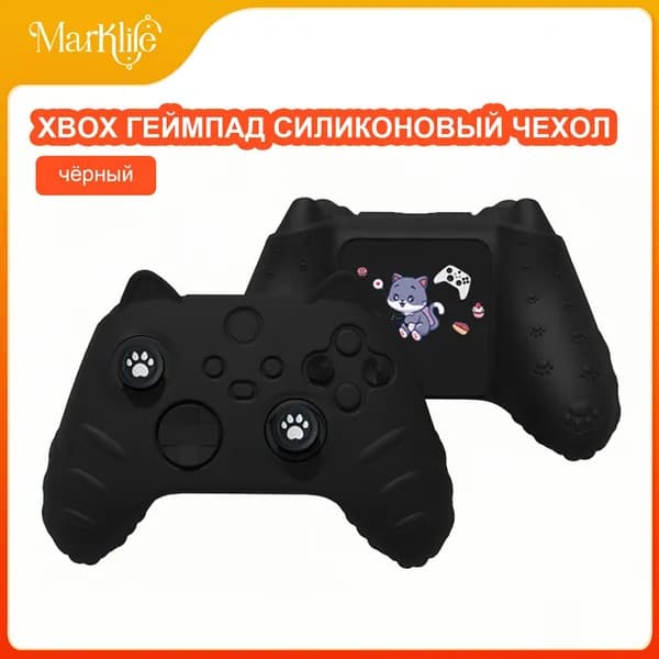 XBOX кожух для контроллера с лапками кота, изготовлен из силикона, совместим с контроллером Xbox Series X/S