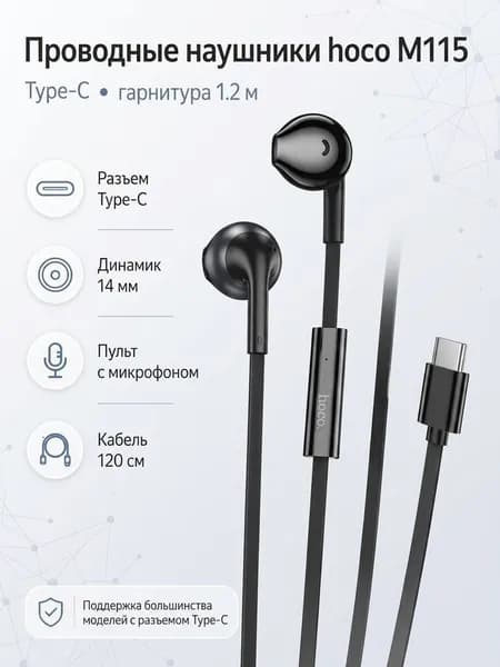 Аудиомир Наушники проводные с микрофоном наушники, USB Type-C, черный, темно-серый