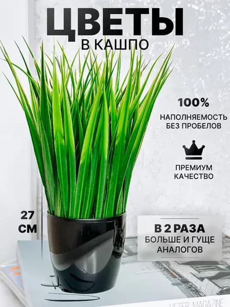 Искусственные цветы