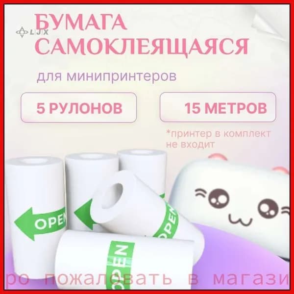 Фотобумага, 5 лист., шт