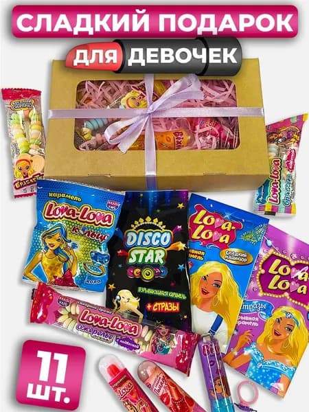 Подарочный набор "Сладкий подарок для девочек"