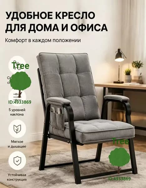Кресло , 1 шт., 55х55х94 см