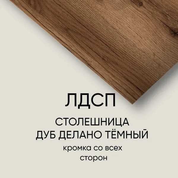 ЛДСП Столешница 200*450 мм цвет Дуб Делано Темный 16 мм