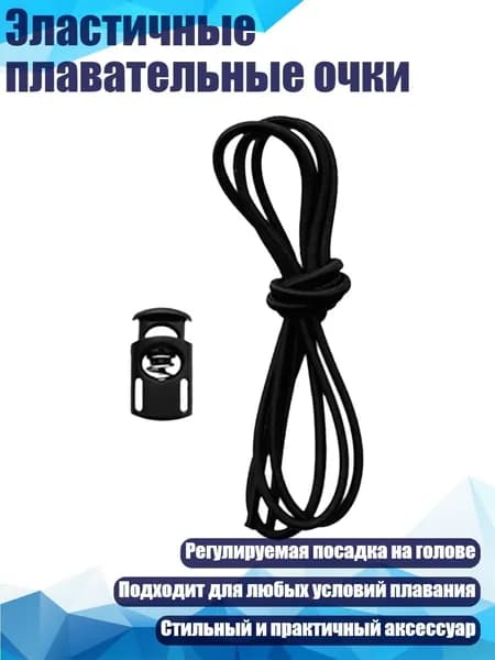 Спортивный канат