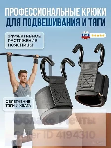 Турник, максимальный вес пользователя: 180 кг
