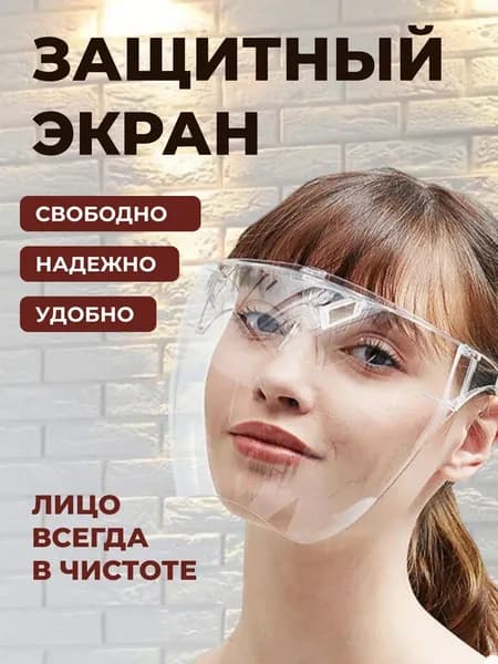 Респиратор профессиональный, FFP1, 1 шт.