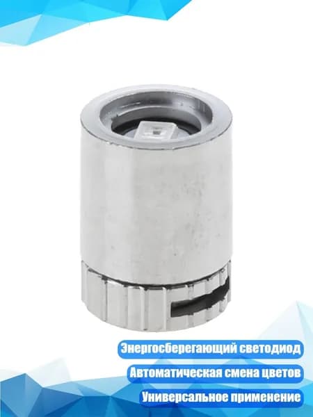 Светодиодная аквариумная лампа