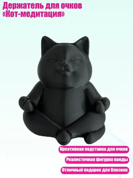 Держатель для очков Кот-медитация , Черный - L
