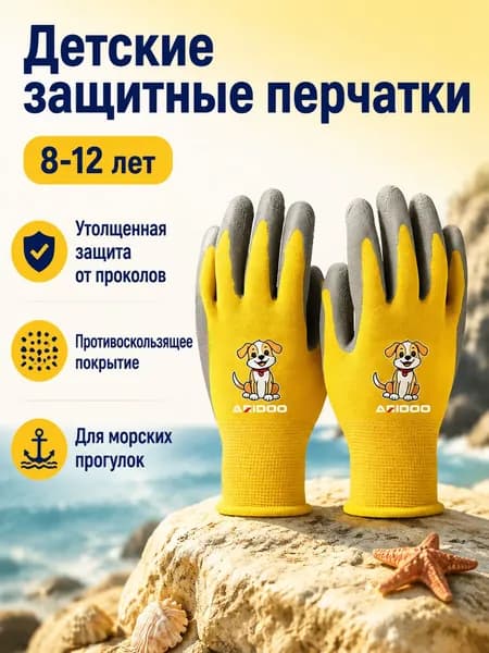 Перчатки для рыбалки FA3-8-3, 1 пара