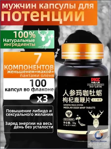 Хуан хун для мужчин капсулы для потенции с женьшенем, макой и устрицей таблетки для мощного буста тестостерона, твердая эрекция
