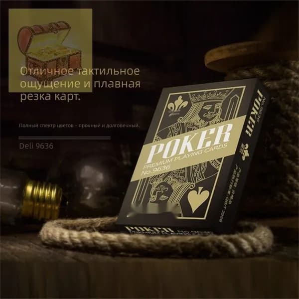 Утолщенные игральные картыbz